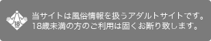 18��̤�������Τ����ѤϸǤ����Ǥꤷ�ޤ���